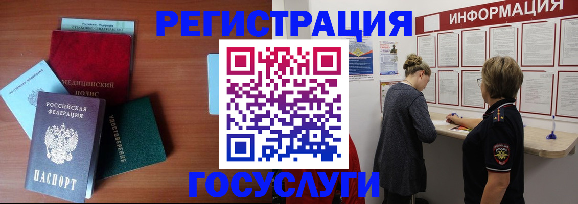 регистрация в Обнинске