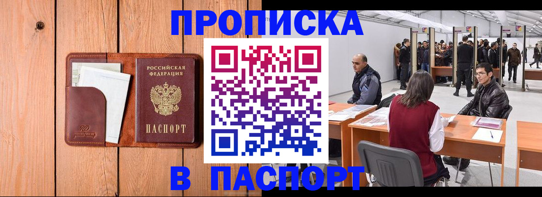временная регистрация законно в Обнинске