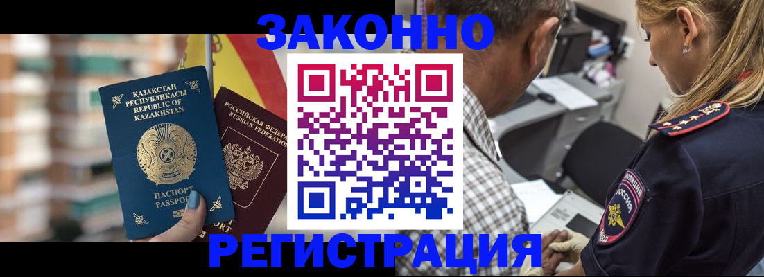 временная прописка в Обнинске