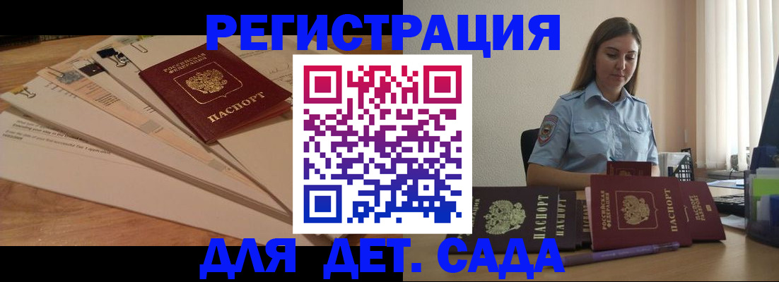 прописка для кредита в Обнинске