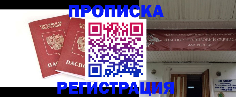 регистрация для школы в Обнинске