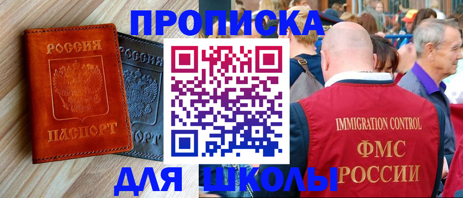 прописка законно в Обнинске